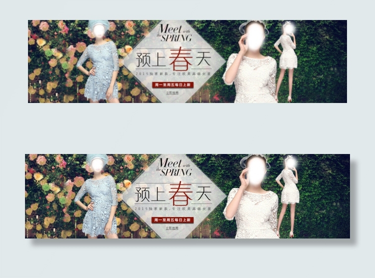 2015夏季女装轮播图psd模版下载