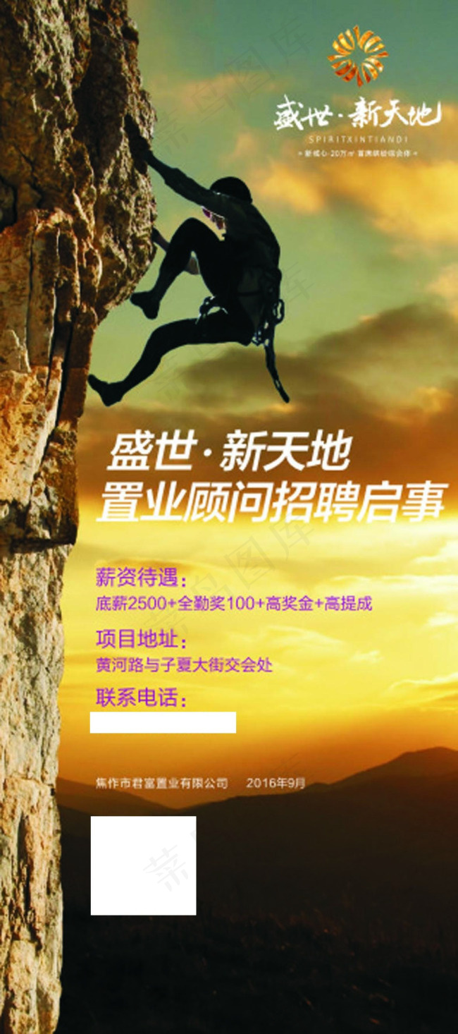 盛世新天地展架cdr矢量模版下载