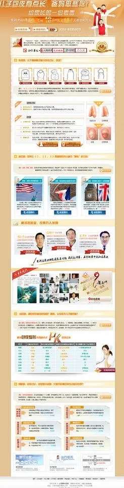 医院专题 无网页代码图片psd模版下载