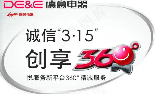 315德意电器图片 315德意电器图片