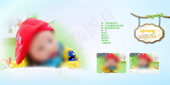 儿童相册模板psd模版下载