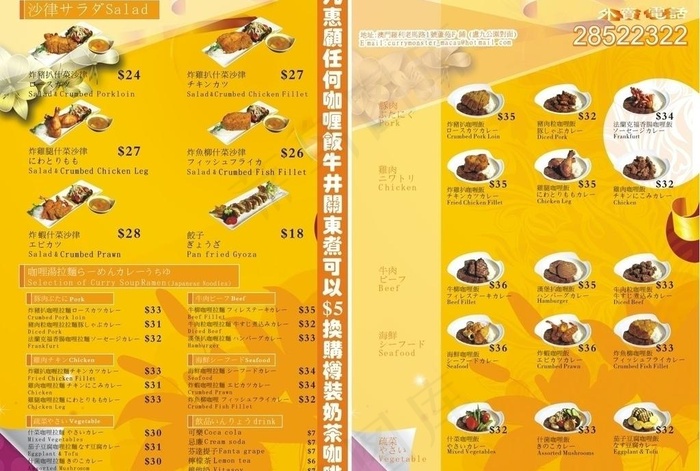 西餐厅菜牌图片cdr矢量模版下载
