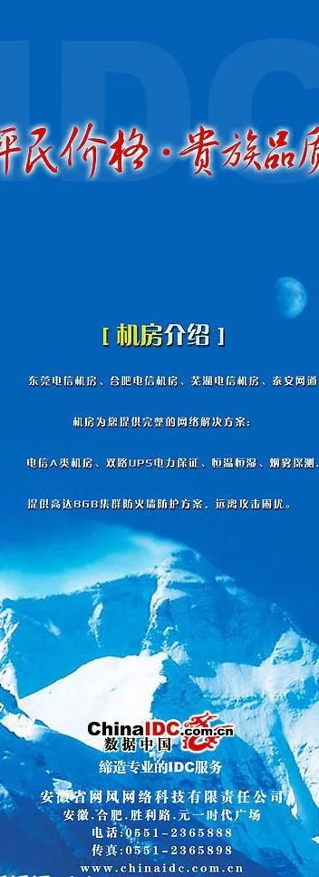 网络公司易拉宝图片cdr矢量模版下载