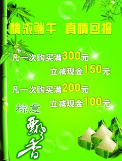 情浓端午图片 情浓端午图片