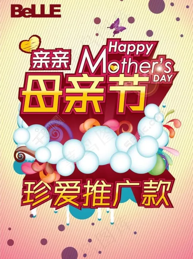 百丽 母亲节 节日海报图片ai矢量模版下载