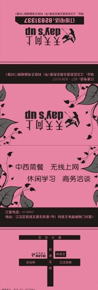 餐厅纸巾袋图片cdr矢量模版下载
