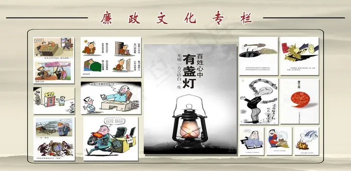 廉政教育展板(位图组成)图片(6236X3402(DPI:72))psd模版下载