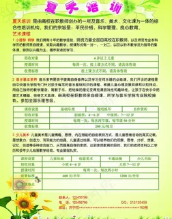 夏天培训图片
