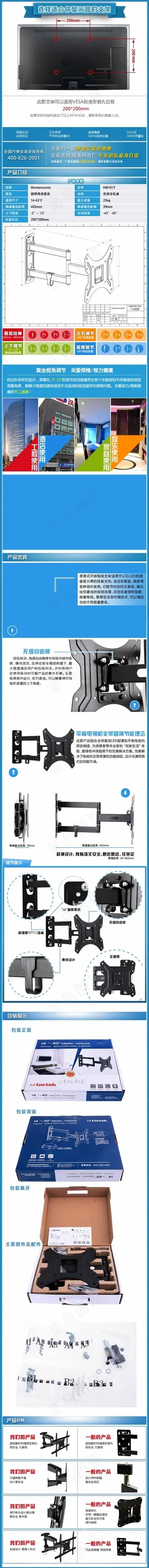 机器淘宝京东详情页