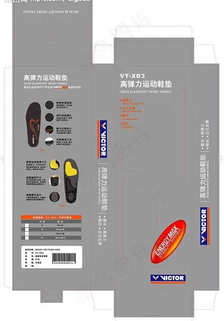 体育用品盒子图片