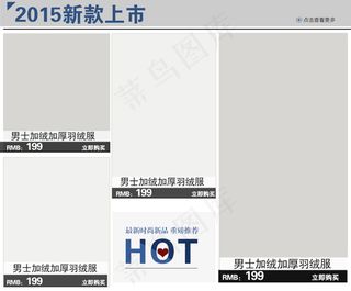 淘宝天猫详情页产品关联搭配模板11