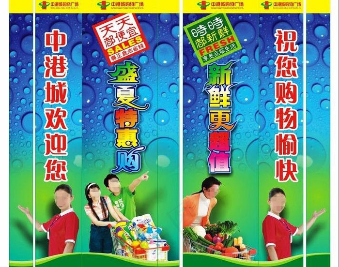 夏日购物包柱图片cdr矢量模版下载