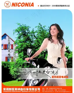 尼科尼亚电动车图片