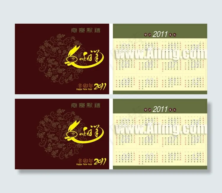 兔年贺卡矢量素材(二)ai矢量模版下载
