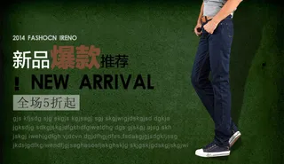 男士牛仔裤海报