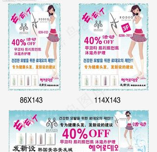 发新设夏季优惠活动图片