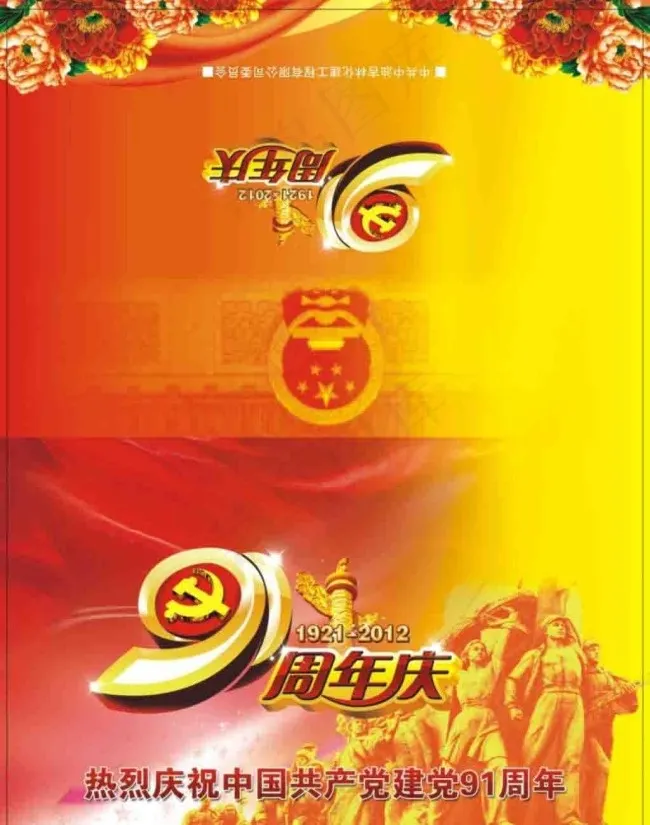 周年庆贺卡设计cdr矢量模版下载