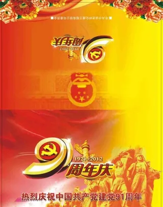 周年庆贺卡设计