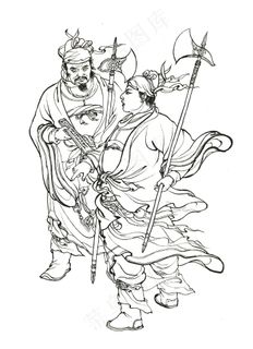 值日神周登 值时神刘图片