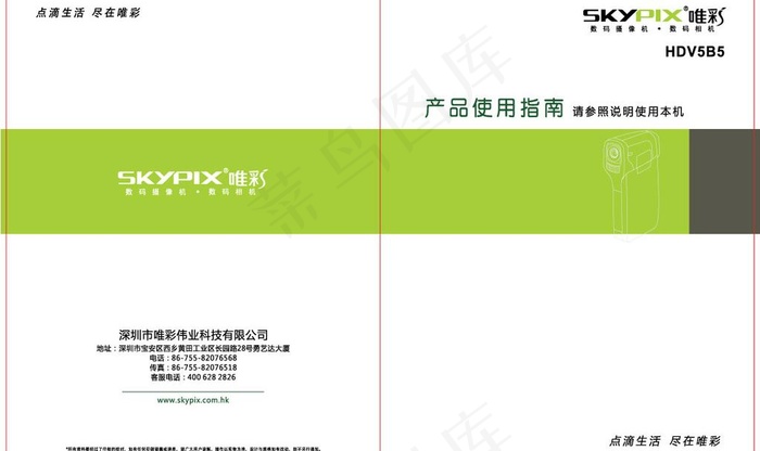 相机封面宣传画册图片ai矢量模版下载