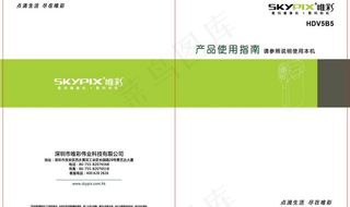 相机封面宣传画册图片