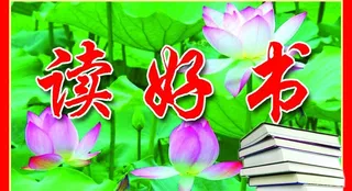 读书图片