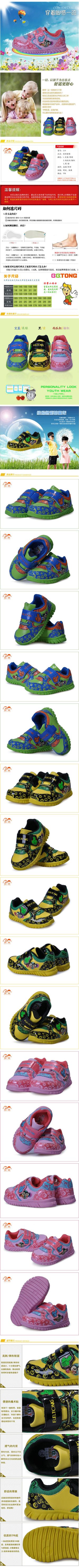 可爱儿童鞋淘宝首页模板