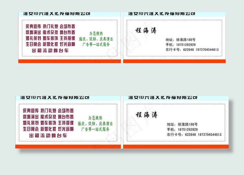 公司名片图片cdr矢量模版下载