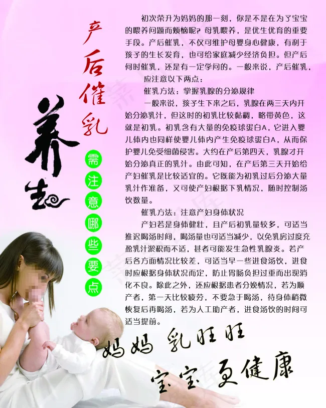 产后修复海报(9449X11811(DPI:300))psd模版下载