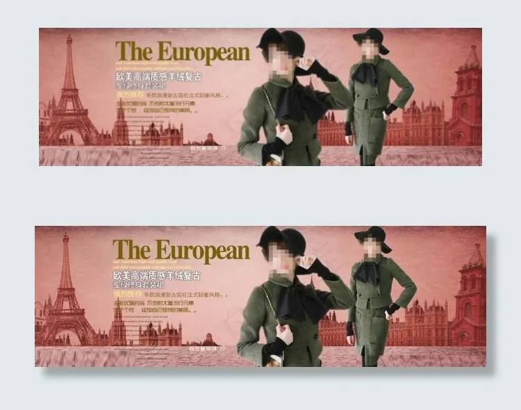 淘宝欧美女装图片(1920X600(DPI:72))psd模版下载
