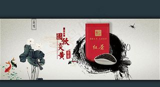 淘宝中国风茶叶海报素材