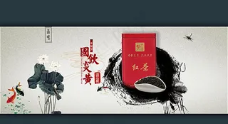 淘宝中国风茶叶海报素材