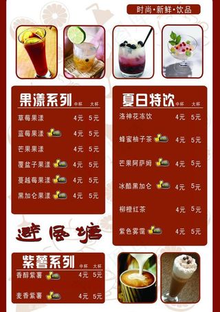 避风塘价目表图片