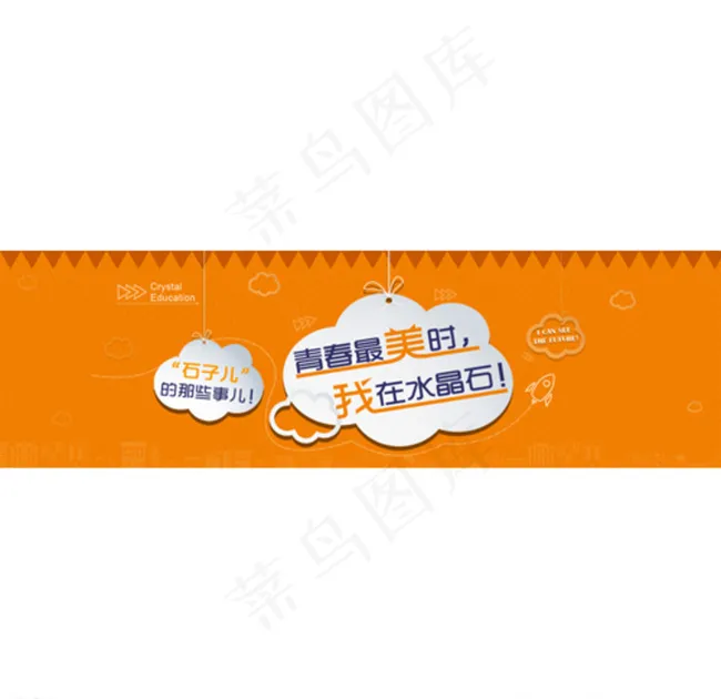 青春最美好图片