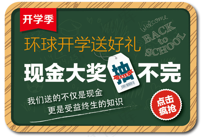 红包bannerai矢量模版下载