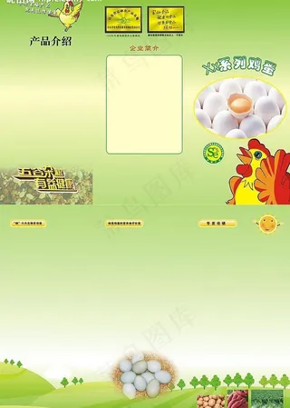 农产品三折页设计图片