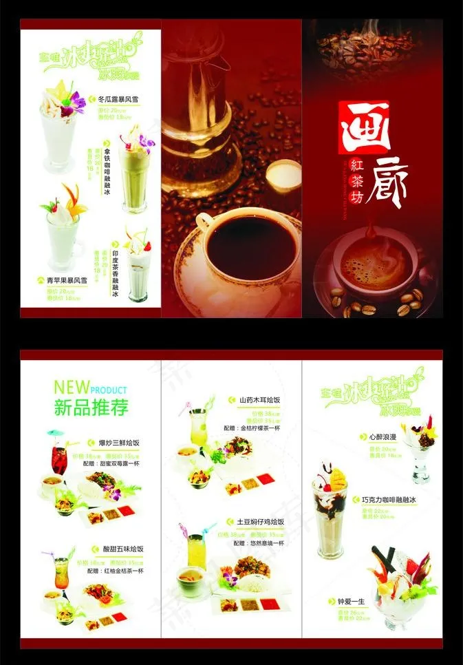 咖啡店三折页图片cdr矢量模版下载