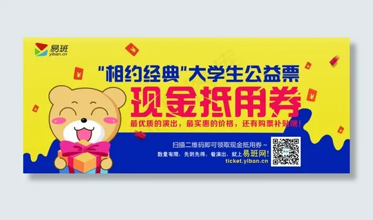 抵用券 优惠券设计