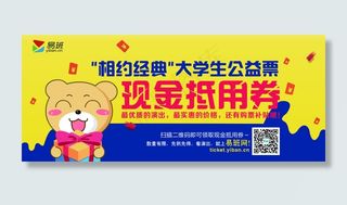 抵用券 优惠券设计