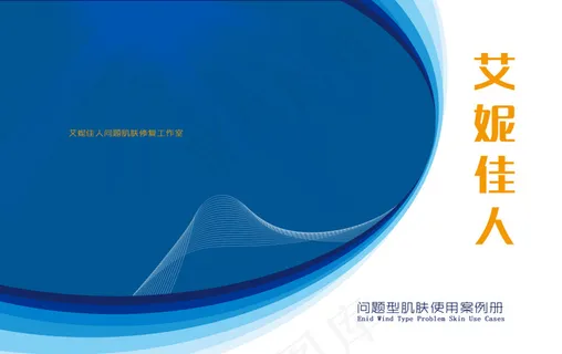 蓝色封面产品封面画册 蓝色封面产品封面画册
