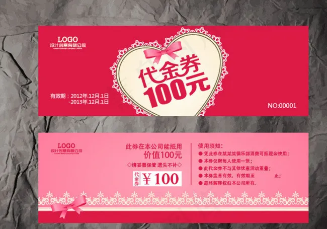 婚庆代金券ai矢量模版下载