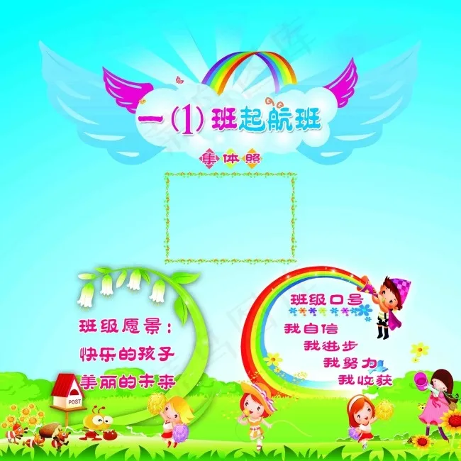 幼儿园海报psd模版下载
