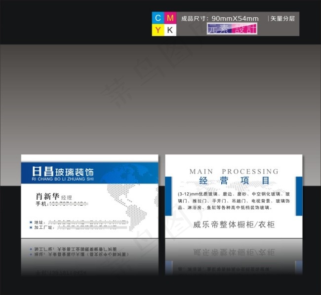 玻璃装饰名片cdr矢量模版下载