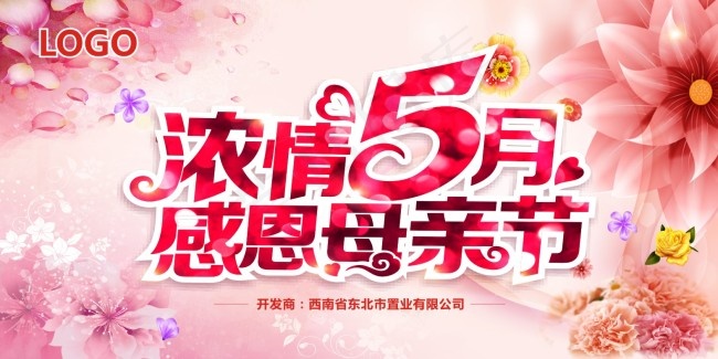 母亲节(4000X2000)cdr矢量模版下载