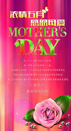 母亲节图片