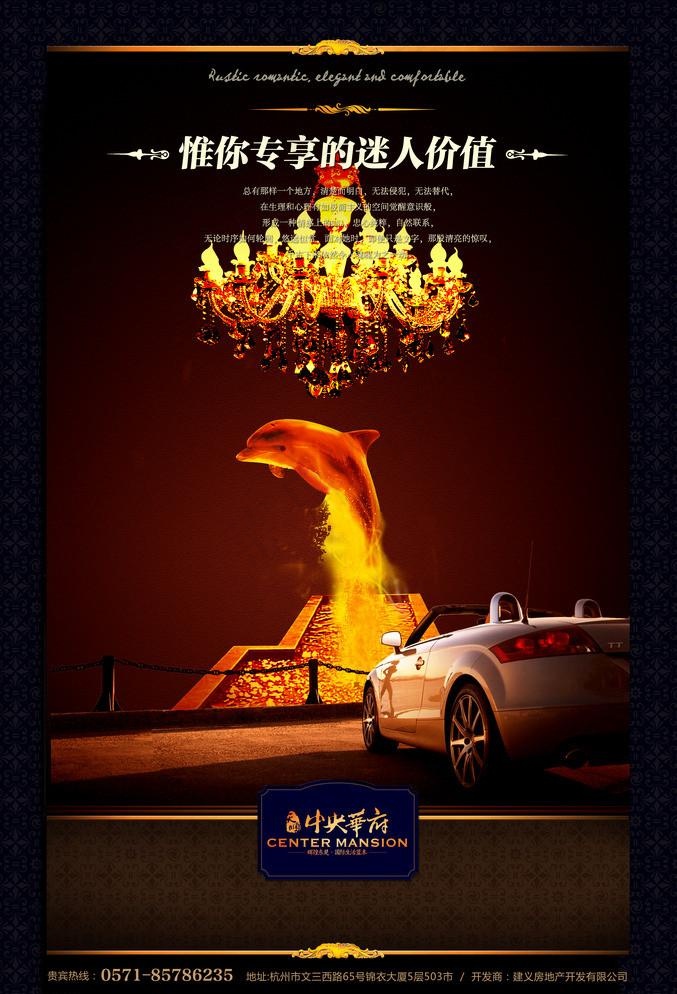 房地产广告(2806X4243(DPI:300))psd模版下载