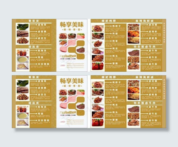 卤味鸭脖cdr矢量模版下载