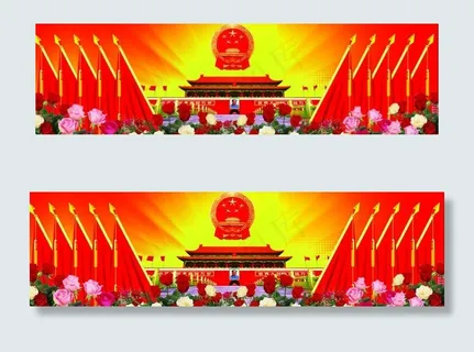 会议背景图片 会议背景图片