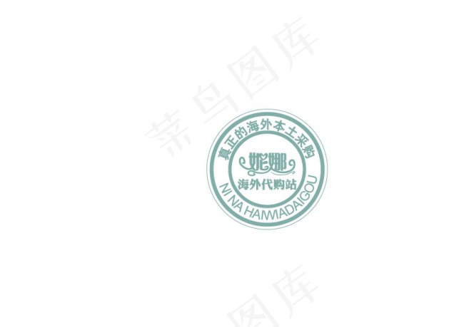 妮娜海外代购站ai矢量模版下载