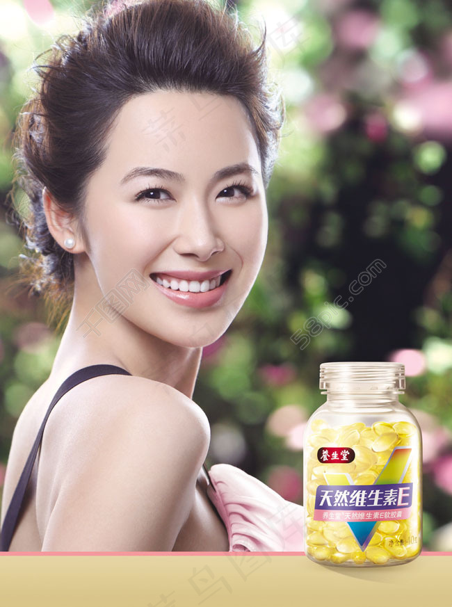 养生堂维生素保健品宣传PSD素材(2637X3543(DPI:300))psd模版下载